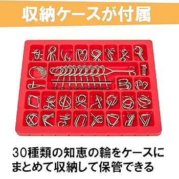 知恵の輪セット 知恵の輪9点セット 初級/中級/上級/上上級/超上級向け 選べる